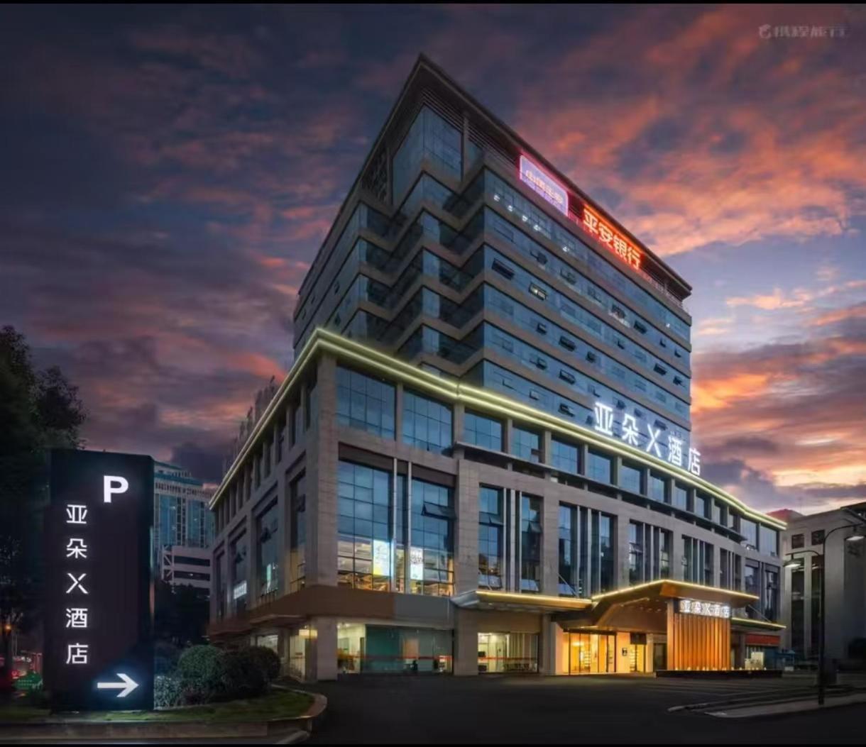 Atour X Hotel Mianyang High-Tech Bagian luar foto